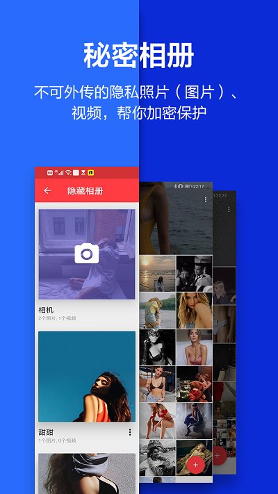 應(yīng)用隱藏大師下載安卓版下載最新版2022截圖1