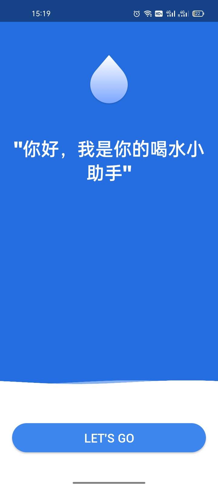 喝水賺賺APP最新版截圖3
