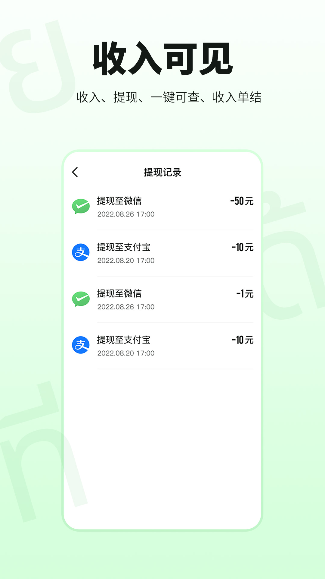 OKhelper翻譯兼職軟件下載截圖2