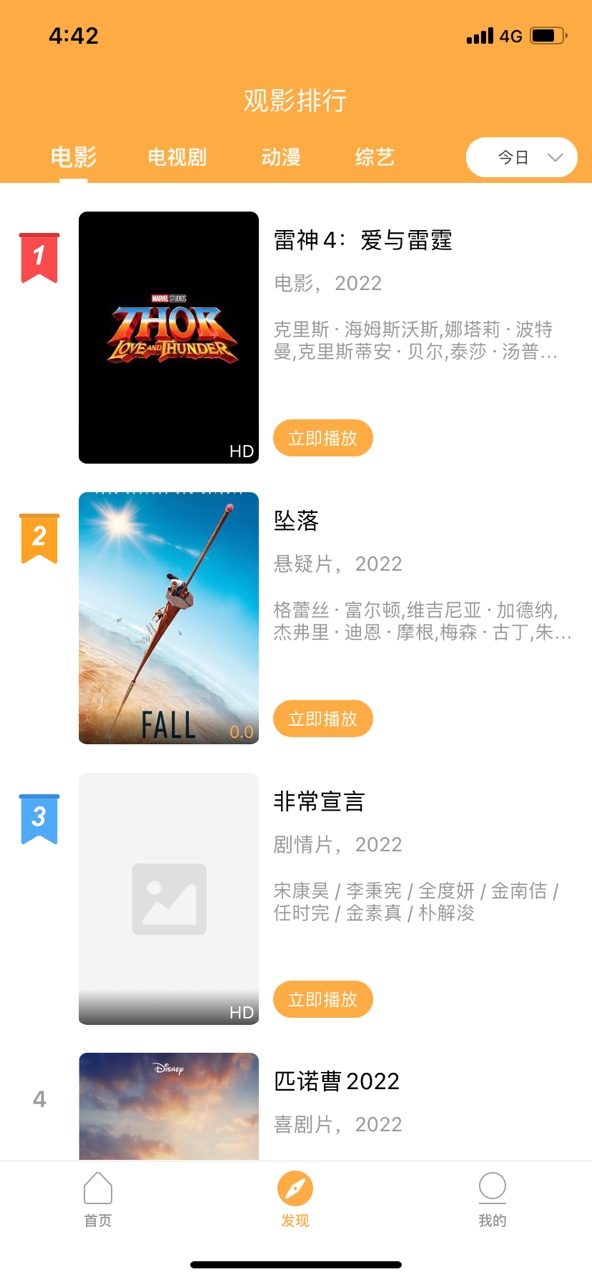 存錢小目標(biāo)影視app最新版截圖3