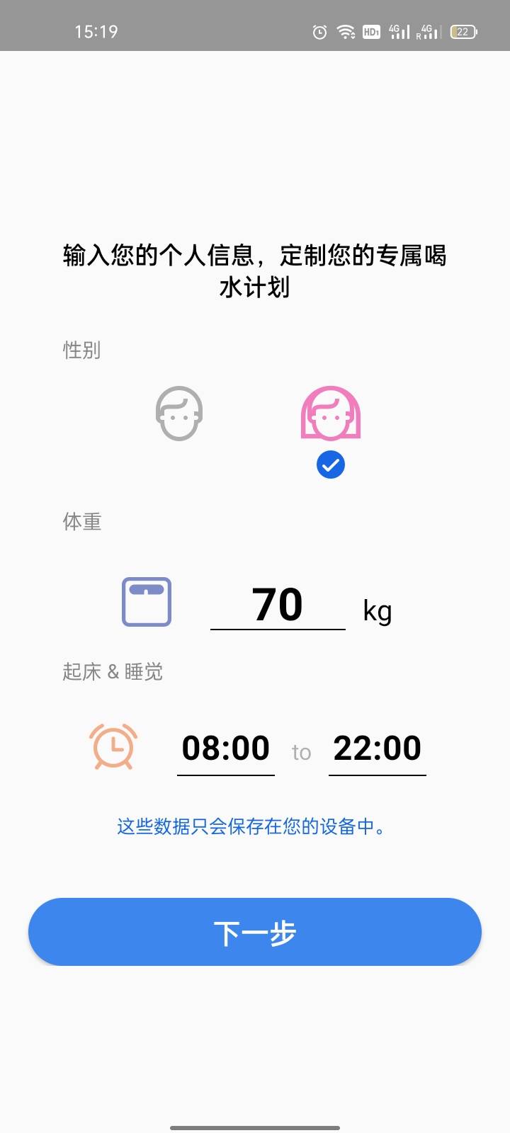 喝水賺賺APP最新版截圖4