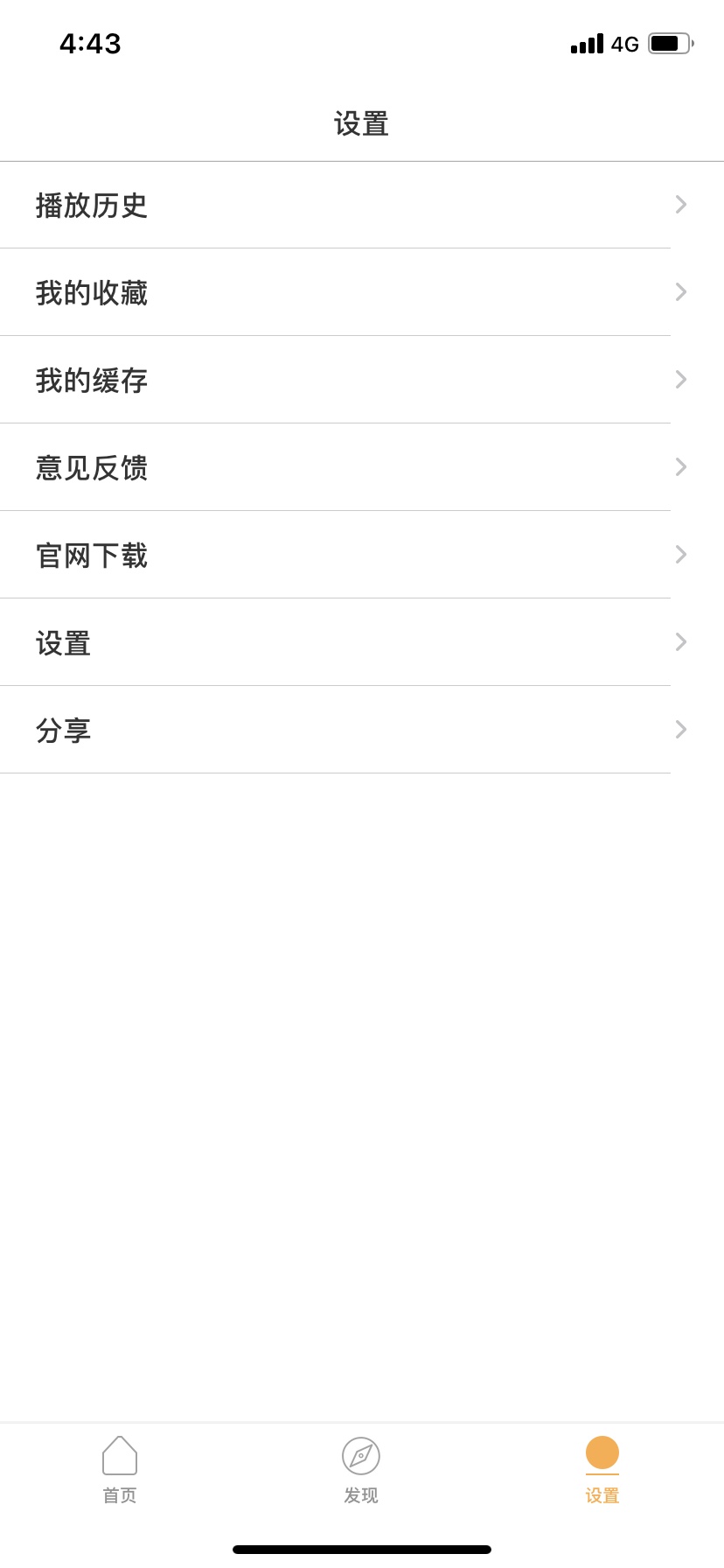 存錢小目標(biāo)影視app最新版截圖1