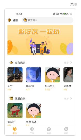 天兮電競(jìng)陪玩app版截圖4