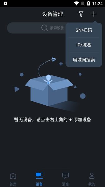 gdmsslite手機(jī)遠(yuǎn)程監(jiān)控下載最新版截圖2