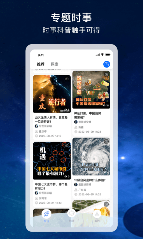 宏圖實景地圖app安卓版截圖1