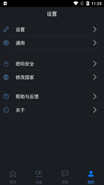 gdmsslite手機(jī)遠(yuǎn)程監(jiān)控下載最新版截圖1
