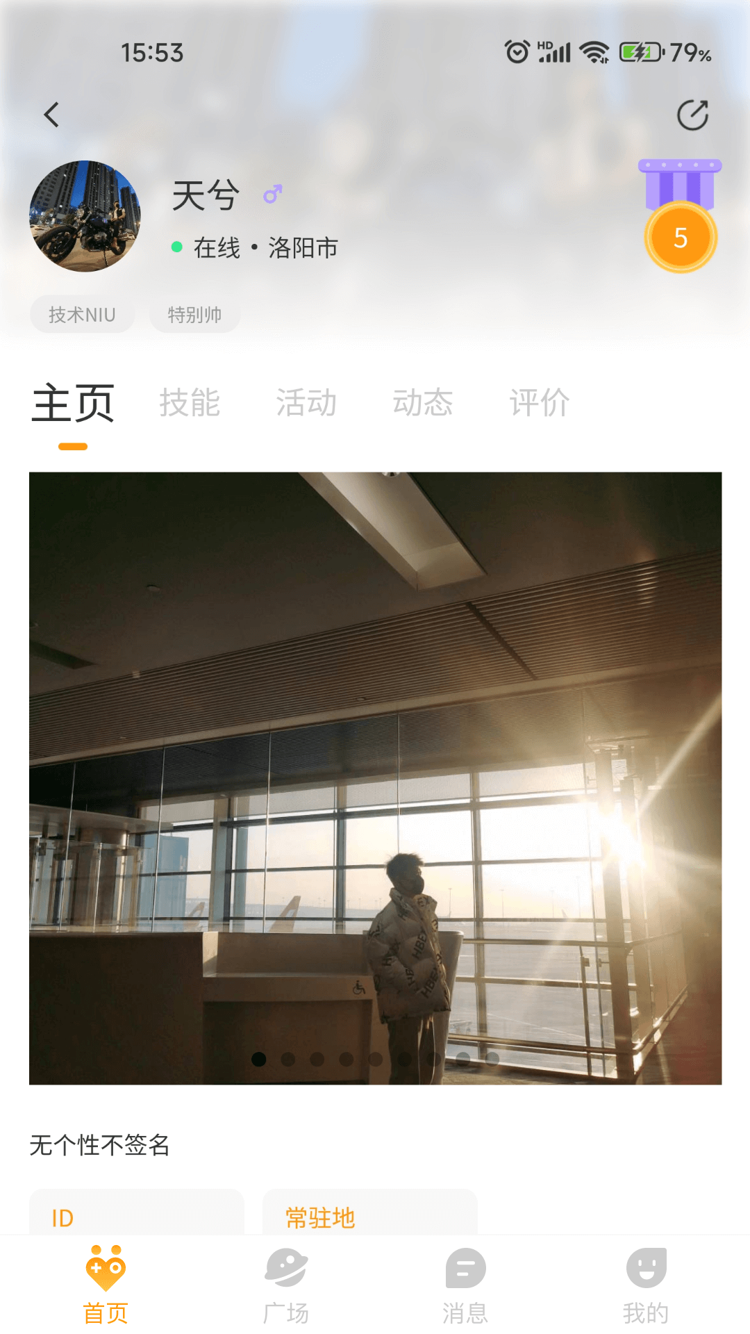 天兮電競(jìng)陪玩app版截圖2