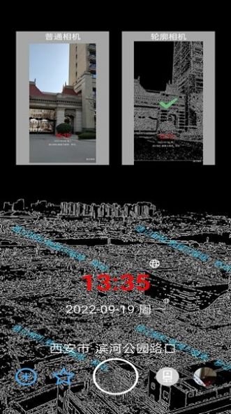 速記相機(jī)APP最新版截圖4