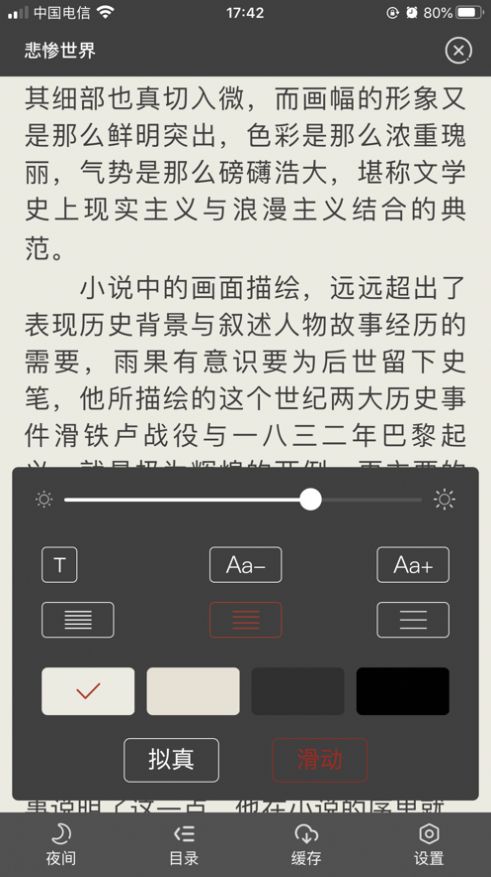 筆趣全本小說(shuō)閱讀大全最新版截圖1