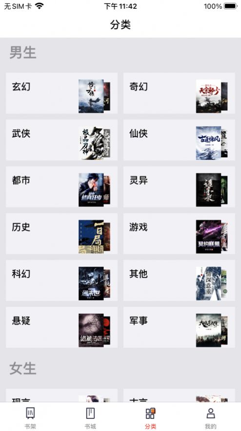 筆趣全本小說(shuō)閱讀大全最新版截圖2
