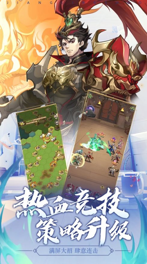 超神三國放置江湖截圖1