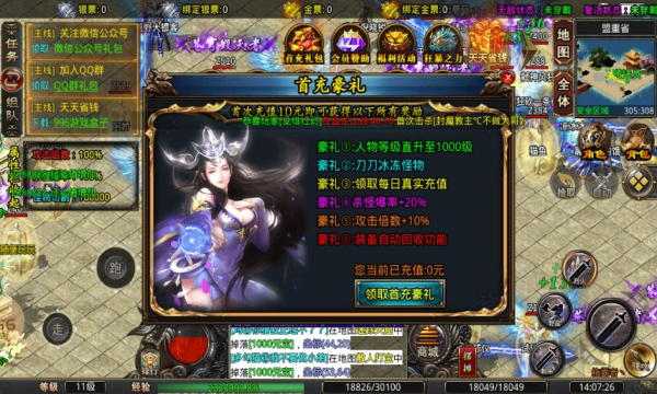 零度超變無(wú)限刀手游安卓版截圖8