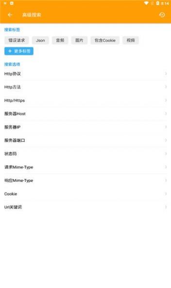 httpcanary抓包工具最新下載專業(yè)版截圖3