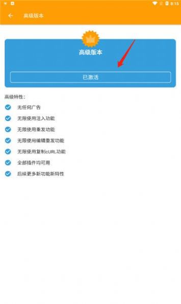 httpcanary抓包工具最新下載專業(yè)版截圖4