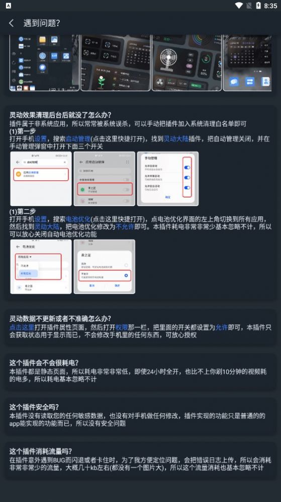 小米靈動(dòng)大陸app安卓版截圖1