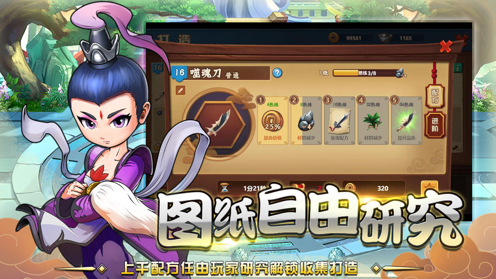 單機(jī)我是一代掌門(mén)游戲最新版截圖2