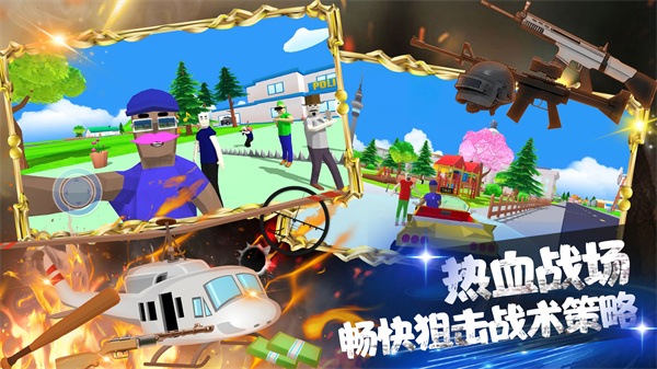王牌槍戰(zhàn)吃雞模擬游戲版下載截圖4