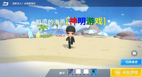逃跑吧少年神明懷舊二服2版最新版截圖3