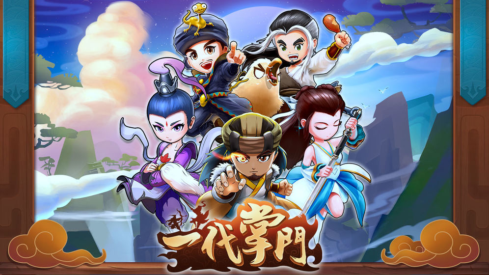 單機(jī)我是一代掌門(mén)游戲最新版截圖3