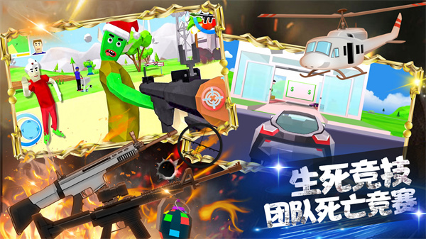 王牌槍戰(zhàn)吃雞模擬游戲版下載截圖3