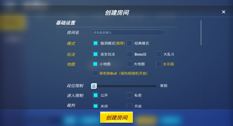 逃跑吧少年神明懷舊二服2版最新版截圖4