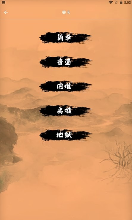 手機(jī)下象棋app手機(jī)版截圖3