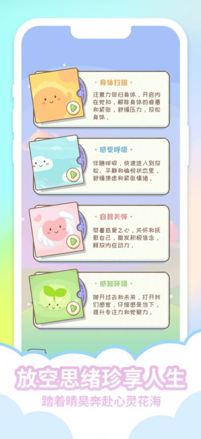心晴度假村游戲安卓版截圖1