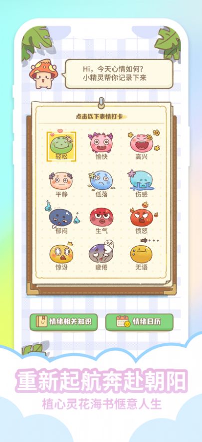心晴度假村游戲安卓版截圖3