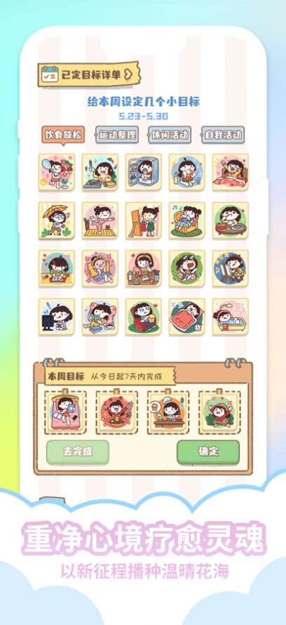 心晴度假村游戲安卓版截圖4