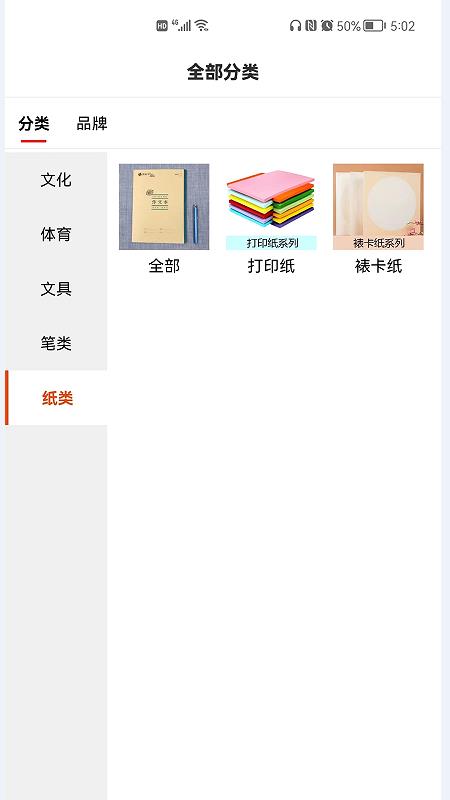 大團(tuán)廠貨源批發(fā)APP最新版截圖3