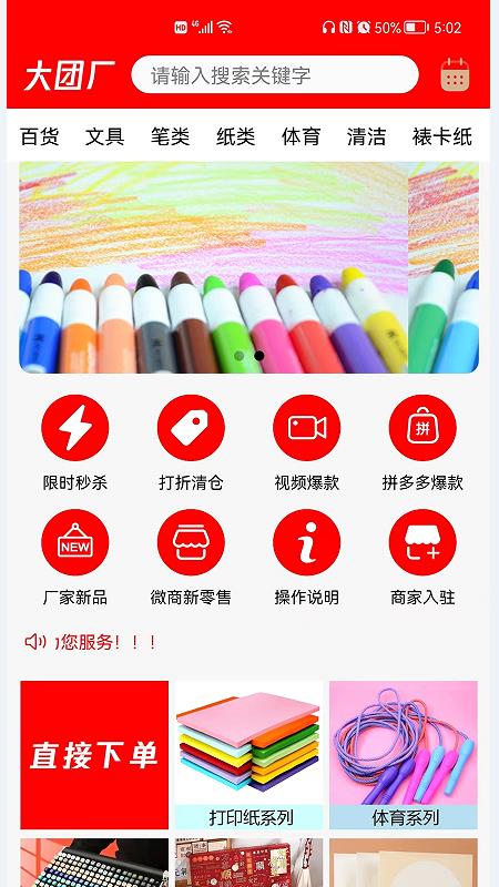 大團(tuán)廠貨源批發(fā)APP最新版截圖5