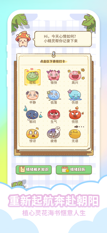 心晴度假村游戲安卓版截圖8
