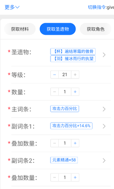 指令生成器(原神)APP最新下載截圖2