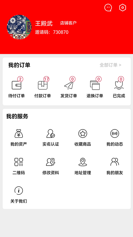 大團(tuán)廠貨源批發(fā)APP最新版截圖4