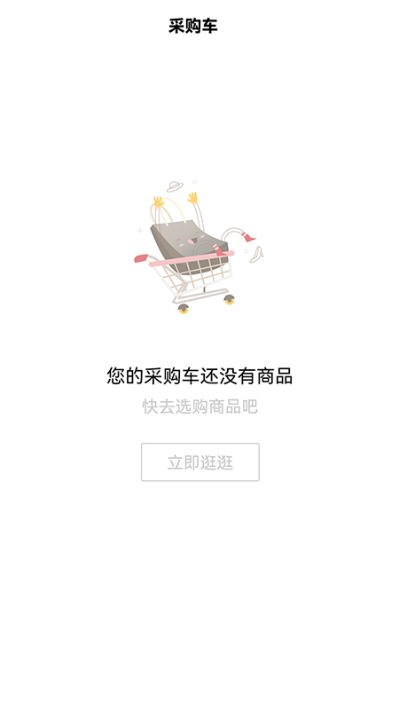 大團(tuán)廠貨源批發(fā)APP最新版截圖2