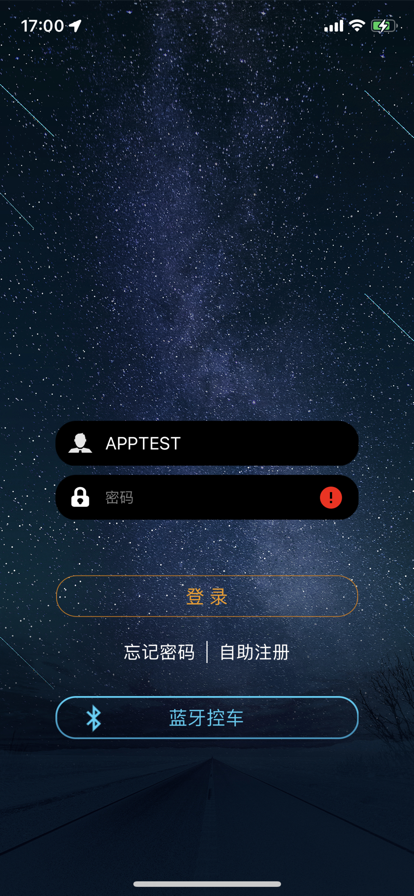 徐港控車APP版截圖4