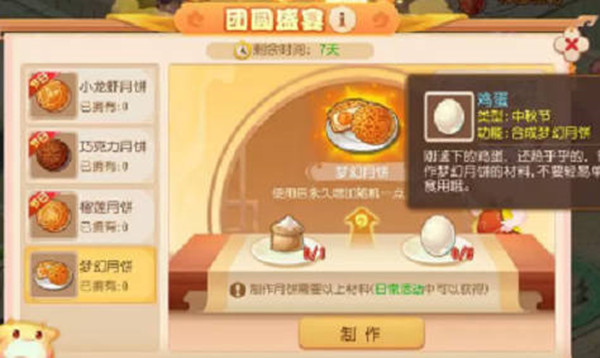 夢(mèng)幻西游手游慶金秋活動(dòng)攻略 2022中秋節(jié)活動(dòng)玩法獎(jiǎng)勵(lì)介紹