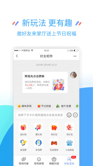 掌上營(yíng)業(yè)廳免費(fèi)領(lǐng)流量下載免費(fèi)安裝截圖3