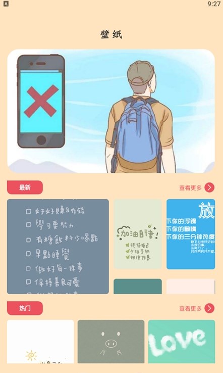 我的番茄自律器APP最新版截圖3