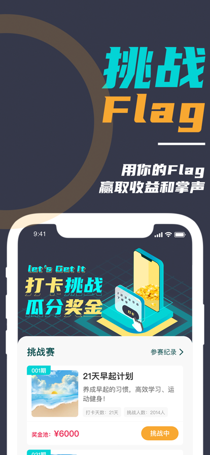 微自律app最新版截圖1