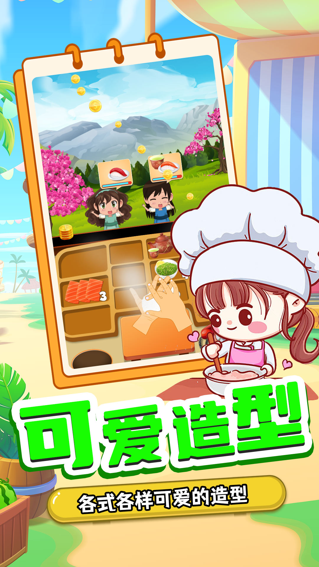寶寶壽司料理廚房游戲安卓版截圖3