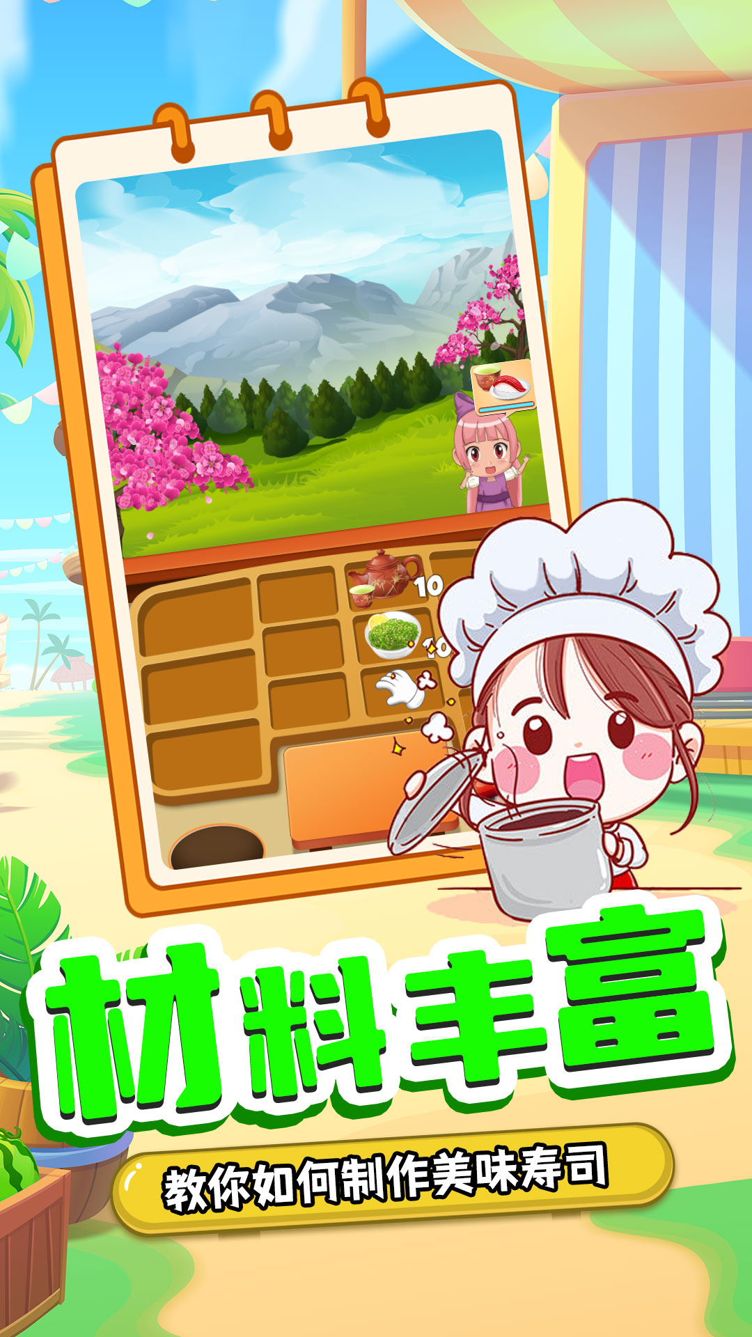 寶寶壽司料理廚房游戲安卓版截圖2