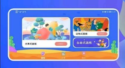 超能涂色世界APP安卓版截圖4