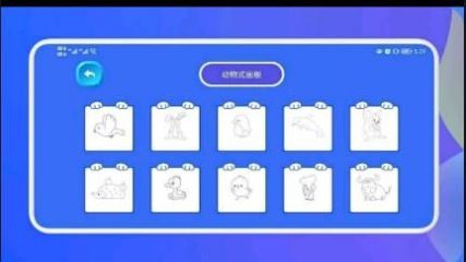 超能涂色世界APP安卓版截圖2