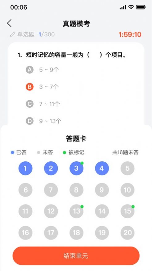 心理系心理健康學習APP版截圖2
