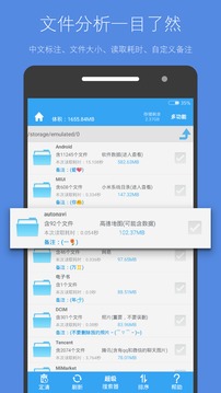 存儲(chǔ)空間清理app下載安裝蘋果版截圖4