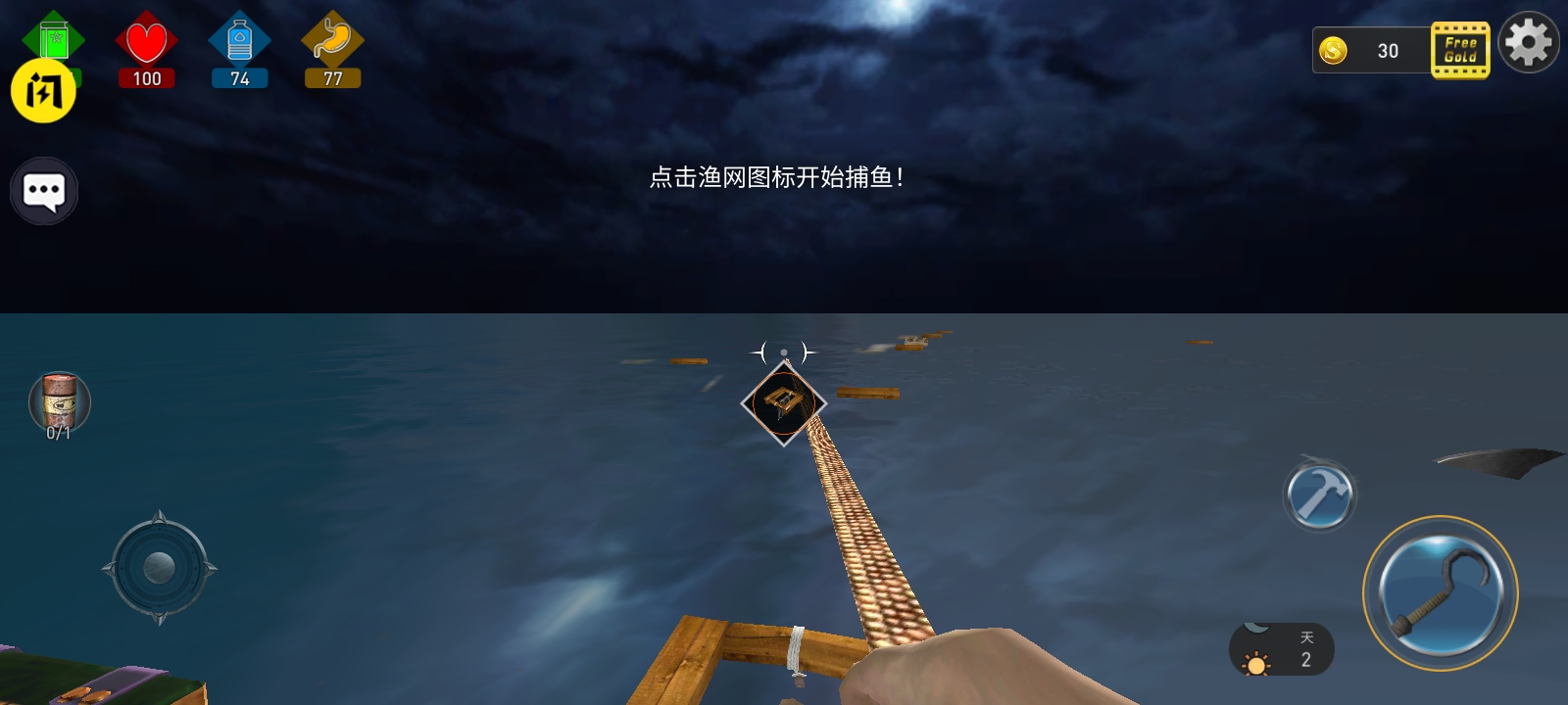 海洋木筏模擬器游戲下載手機(jī)版截圖3