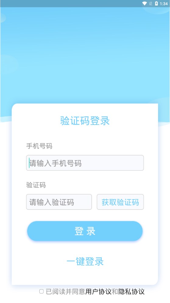 易聘求職APP最新版截圖1