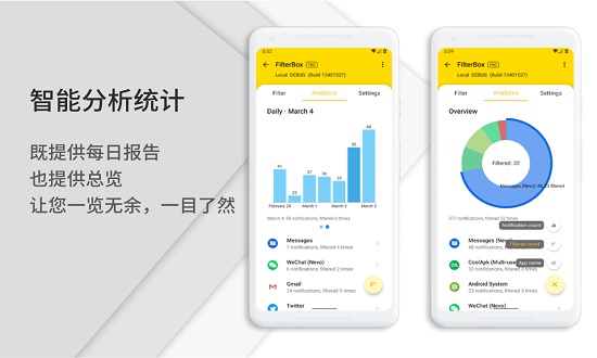 通知濾盒2.0.3版蘋果系統(tǒng)截圖3