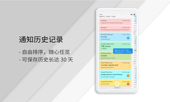 通知濾盒2.0.3版蘋果系統(tǒng)截圖1